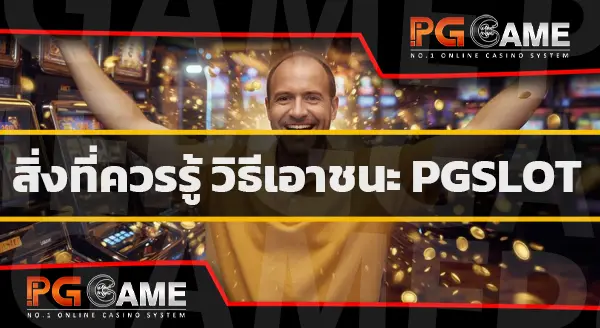 pgslot 1688