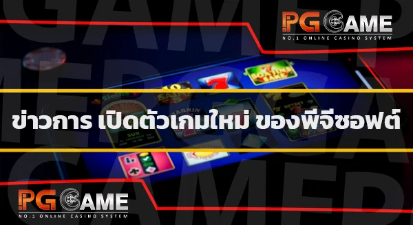 pgslot42
