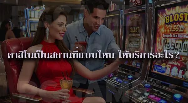 สล็อตต่างประเทศ ยุโรป