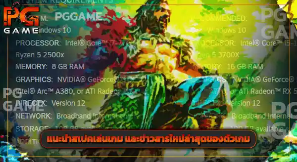 รีวิว POE 2