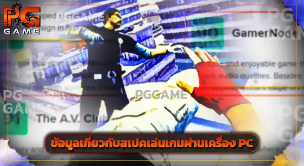 เนื้อเรื่องเกม Mirror Edge