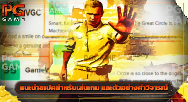 เนื้อเรื่องเกม อินเดียน่าโจนส์