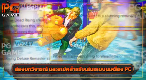เนื้อเรื่องเกม เดดไรซิ่ง