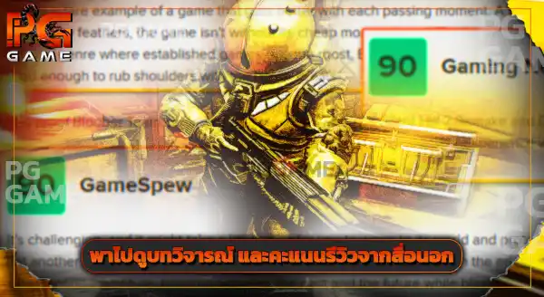 เนื้อเรื่องเกม โครโนส รุ่งอรุณใหม่