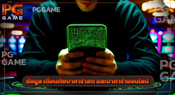 pggame มีบริการคาสิโนสดไหม