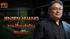 Jensen Huang จุดเปลี่ยนสำคัญของชีวิต