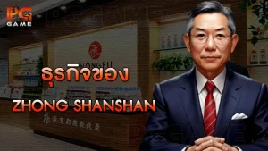 ธุรกิจของ Zhong Shanshan