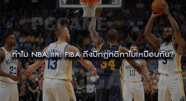 NBA กับ FIBA
