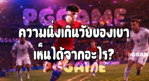 ดาวรุ่งยอดเยี่ยม ฟุตบอลโลก 2026
