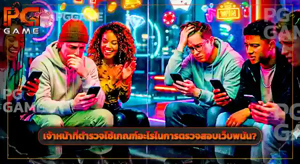 เว็บที่ไม่มีแทงบอล จะโดนจับด้วยไหม