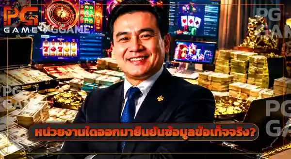 All Game 248 นักการเมืองมีเกี่ยวไหม