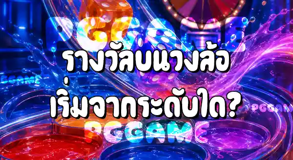 Color Game Bonanza Jackpot เท่าไหร่