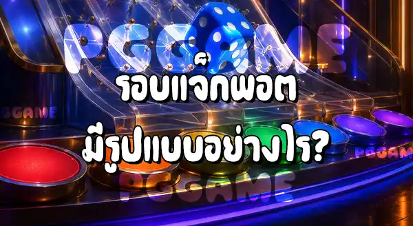 Color Game Bonanza เล่นยังไง