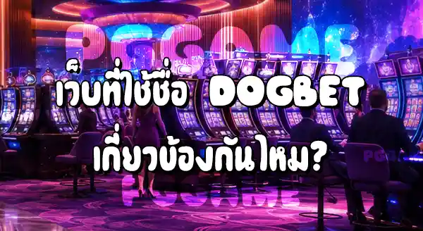 Dogbet