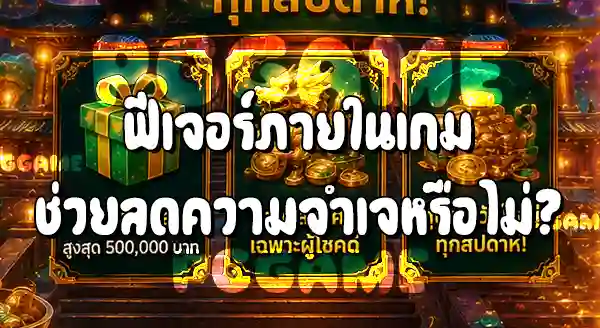 Jade Legends น่าเล่นไหม