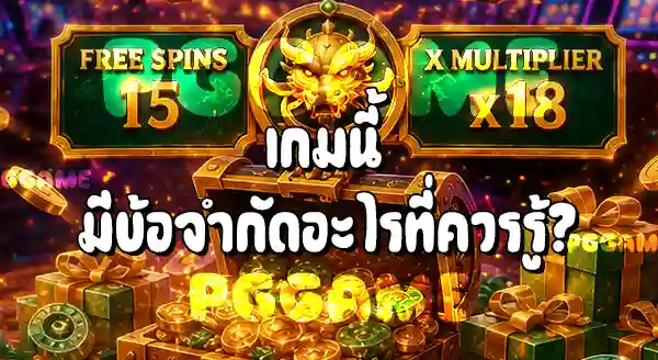 Jade Legends น่าเล่นไหม