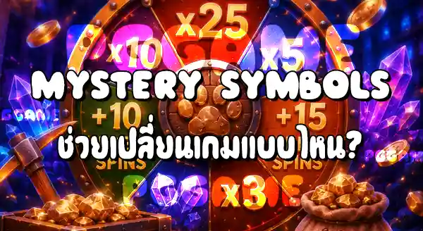 Stompin’ Gold น่าเล่นไหม