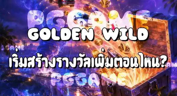 Tornado Rampage จ่ายเยอะไหม