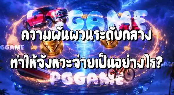 Tornado Rampage จ่ายเยอะไหม