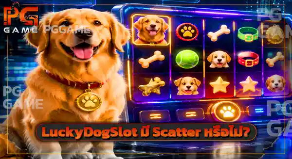 lucky dog slot