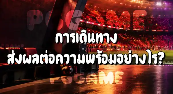 การเล่นในบ้าน กับ การเล่นนอกบ้าน