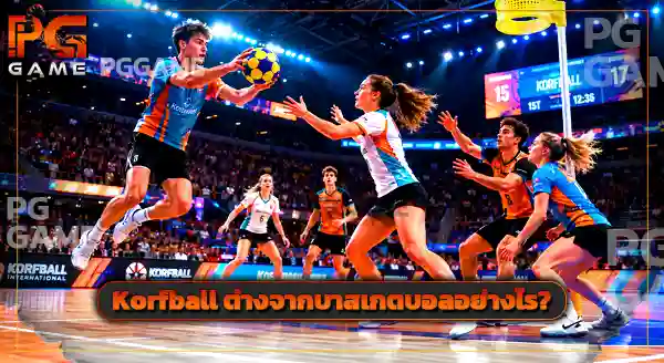 กีฬา Korfball