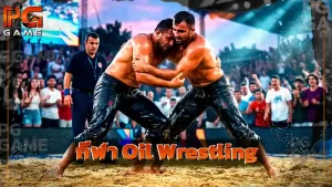 กีฬา Oil Wrestling