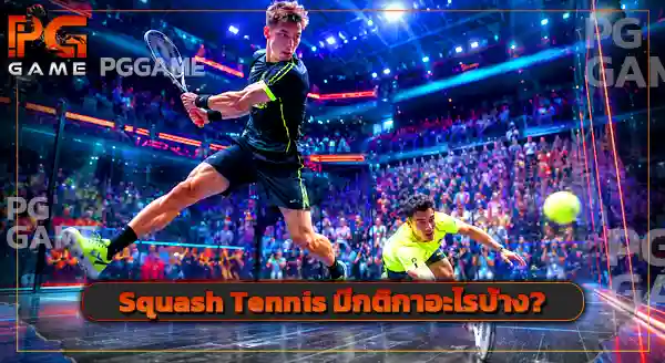 กีฬา Squash Tennis