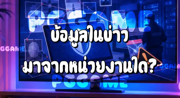 ข่าวเว็บพนัน Ufak24