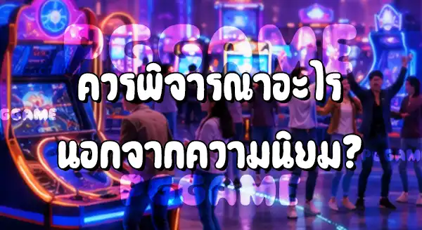 จัดอันดับ ค่ายสล็อตยอดฮิต 2026