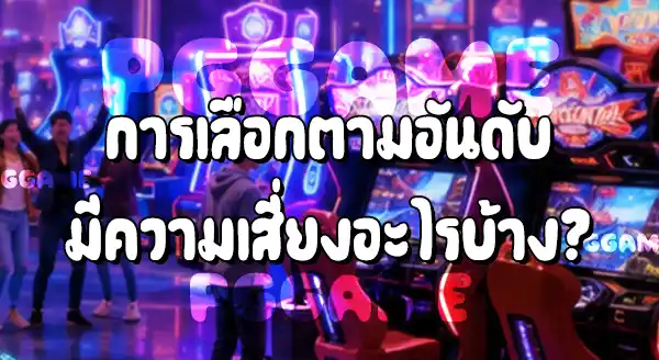จัดอันดับ ค่ายสล็อตยอดฮิต 2026