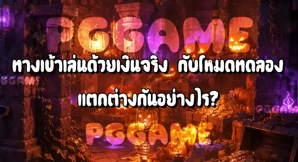 ทางเข้าเล่น Harvest Moon Grave Profits