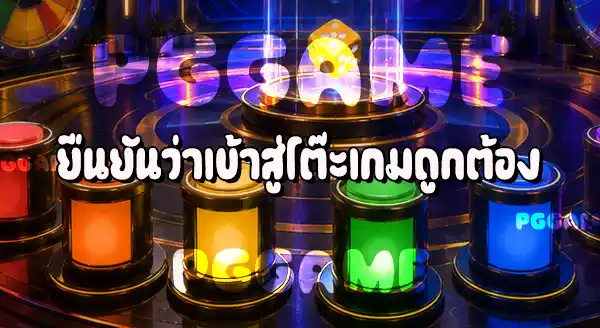 วิธีเข้าเล่น Color Game Bonanza