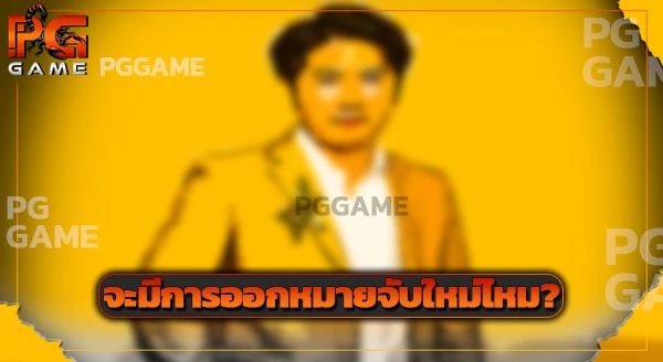 หลังจากนี้ แทนไท จะเป็นยังไงต่อ
