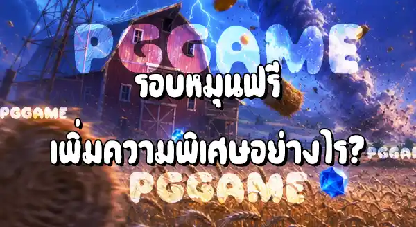 เกมสล็อต Tornado Rampage