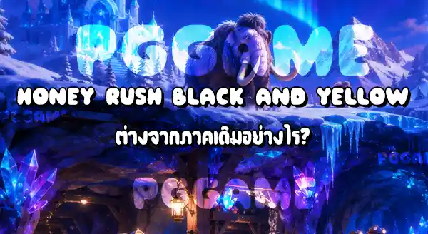 เกมใหม่ Play’n GO 2026