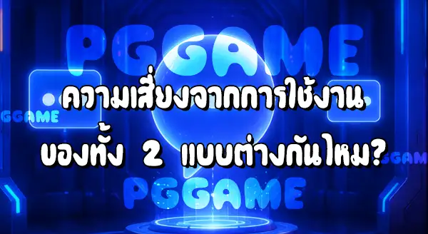 AI Agent ต่างจาก Chatbot ยังไง