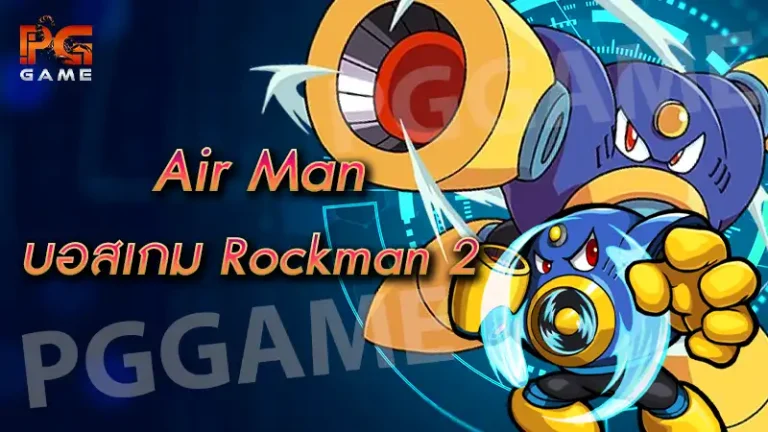 Air Man บอสเกม Rockman 2