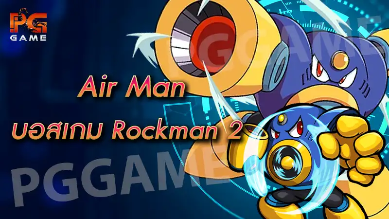 Air Man บอสเกม Rockman 2