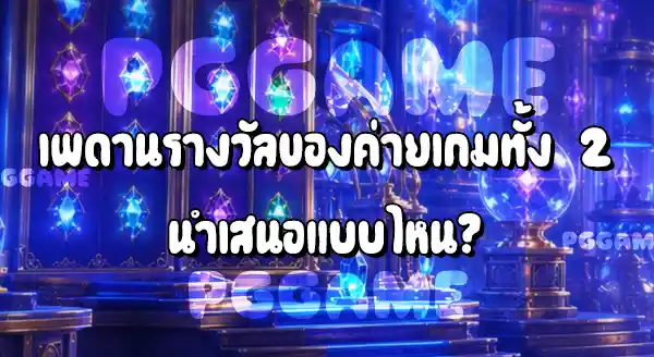 PG Soft กับ Spadegaming