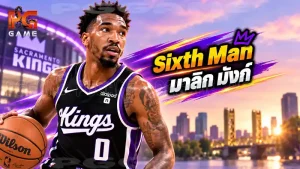 Sixth Man มาลิก มังก์