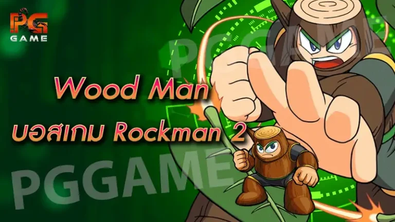 Wood Man บอสเกม Rockman 2