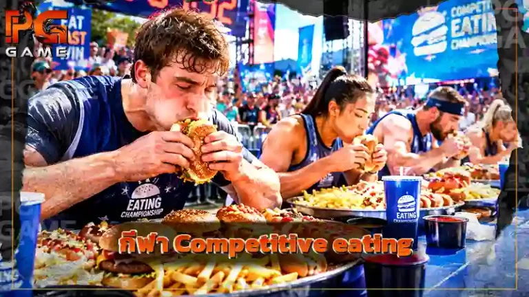 กีฬา Competitive eating