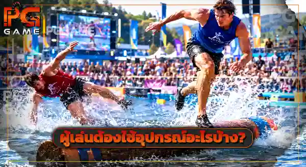 กีฬาพื้นบ้าน Logrolling