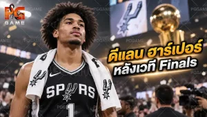 ดีแลน ฮาร์เปอร์หลังเวที Finals