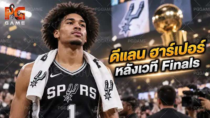 ดีแลน ฮาร์เปอร์หลังเวที Finals