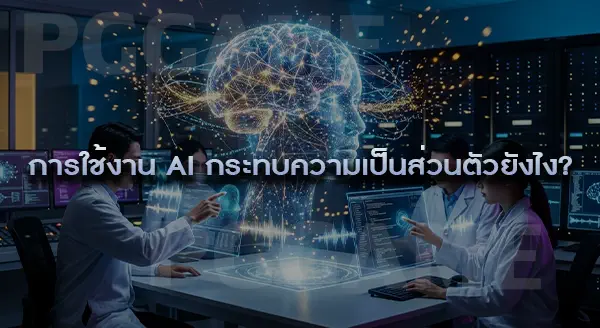 บริษัทเทคหลายแห่งเตือนภัย AI