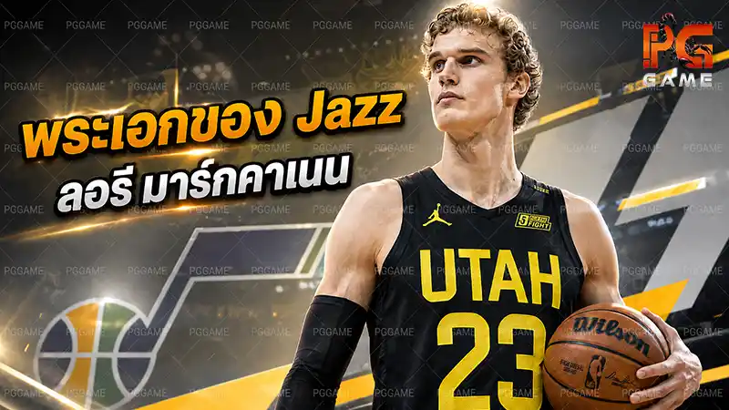 พระเอกของ Jazz ลอรี มาร์กคาเนน