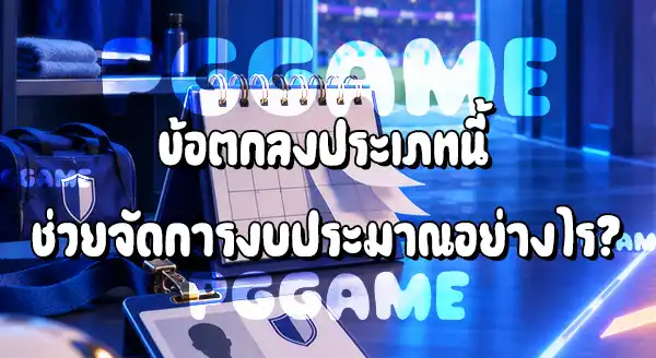 ยืมตัวแบบบังคับซื้อ คืออะไร