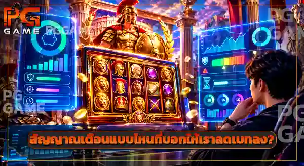 สล็อตโรม่า ควรเบทกี่บาทดี
